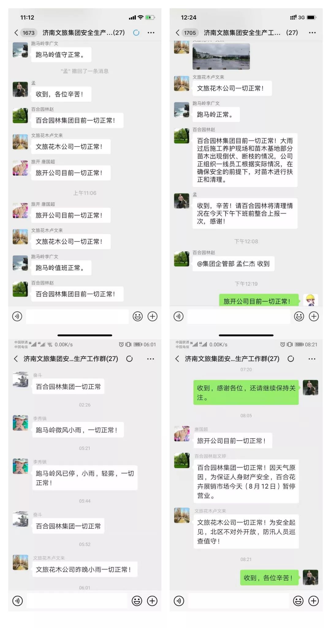 臺風(fēng)1.jpg 臺風(fēng)1.jpg